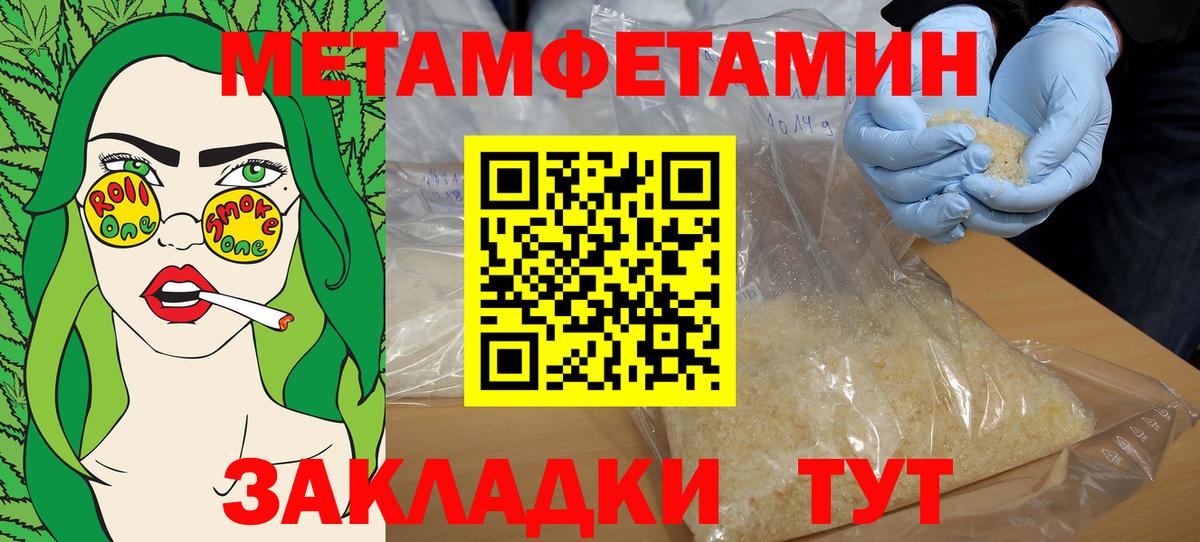 АМФЕТАМИН VHQ  Вход с VPN  Котовск 