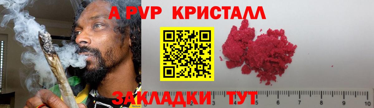 Alpha PVP СК КРИС Котовск