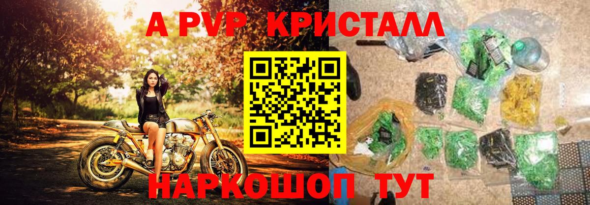 А ПВП крисы CK  Вход с VPN  Котовск  Alpha-PVP мука  Alpha PVP крисы CK 