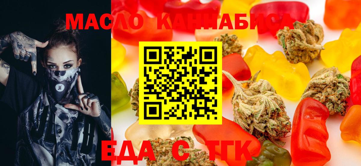 Котовск  Canna-Cookies конопля  Вход с VPN 