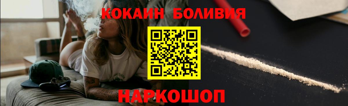 КОКАИН Боливия  Cocaine Перу  Котовск  Cocaine  Вход с VPN 