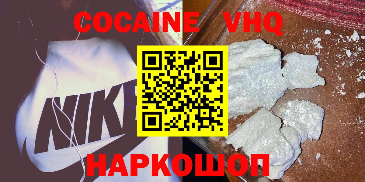 Кокаин Перу Котовск