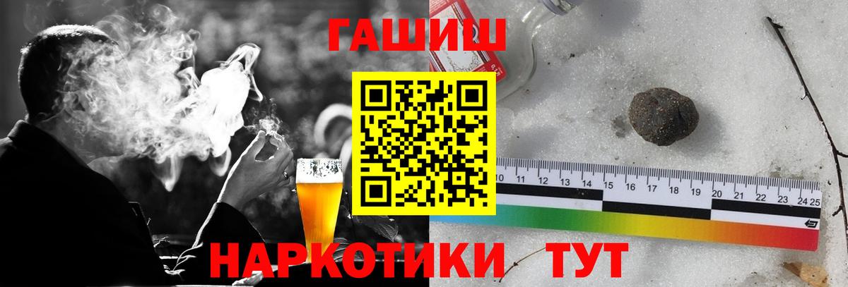 Котовск  ГАШ 40% ТГК  Вход с VPN  ГАШ Ice-O-Lator 