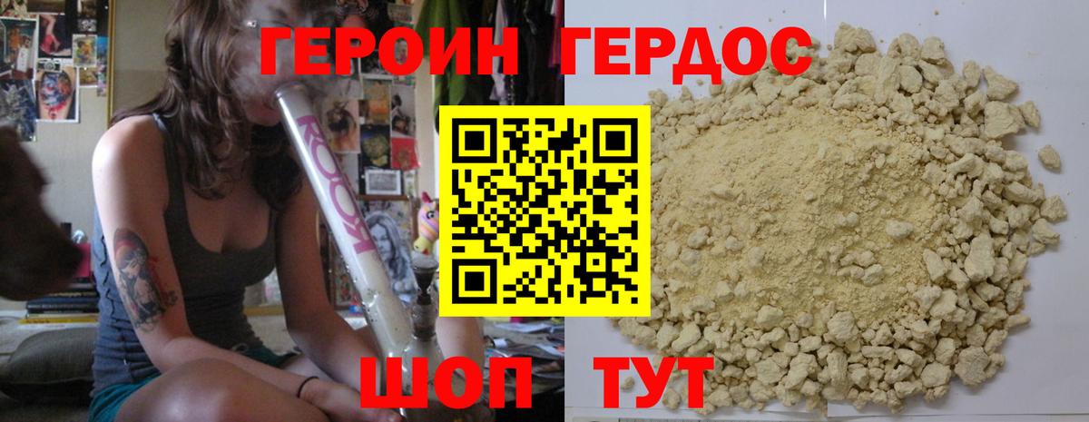 ГЕРОИН хмурый  ГЕРОИН  Котовск  Вход с VPN 