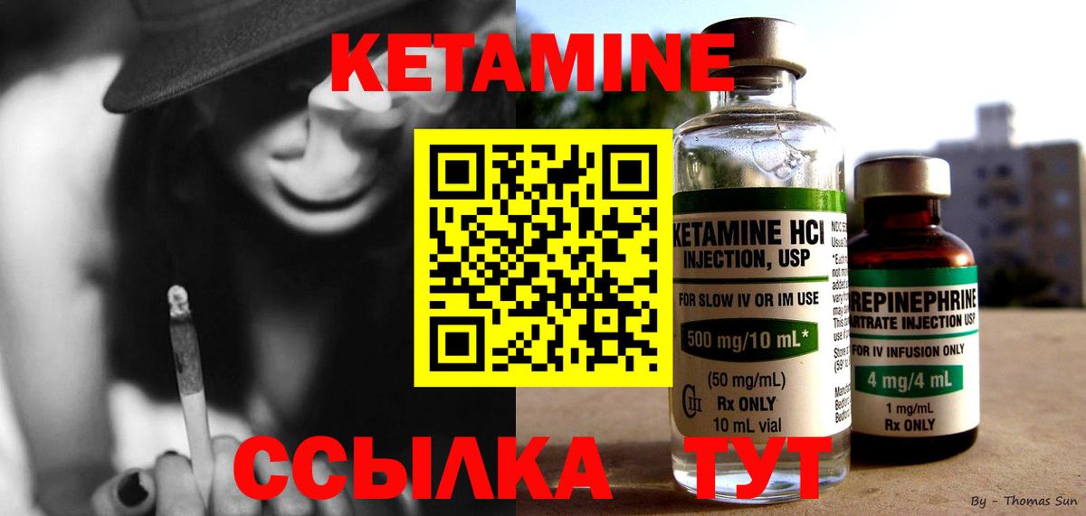 Кетамин VHQ  КЕТАМИН ketamine  Вход с VPN  маркетплейс формула  Котовск 