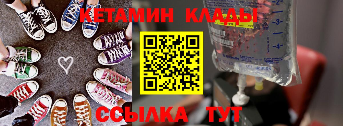 Кетамин VHQ Котовск