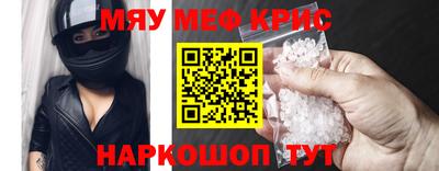 метамфетамин Краснокаменск