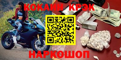 кокаин премиум Краснодар