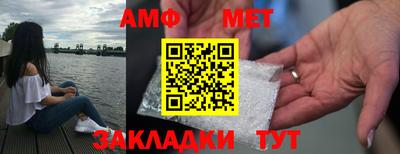 метамфетамин Краснокаменск