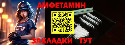 метамфетамин Краснокаменск