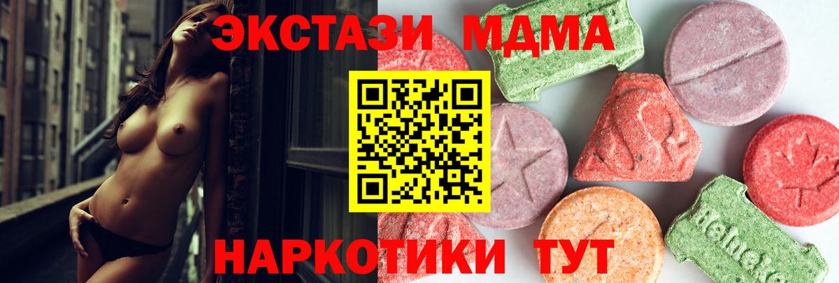 МДМА кристаллы Котовск