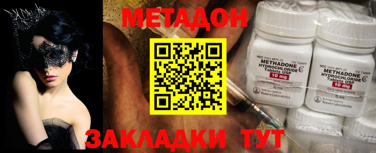 Котовск  Метадон белоснежный  площадка Telegram  Метадон кристалл  Вход с VPN 