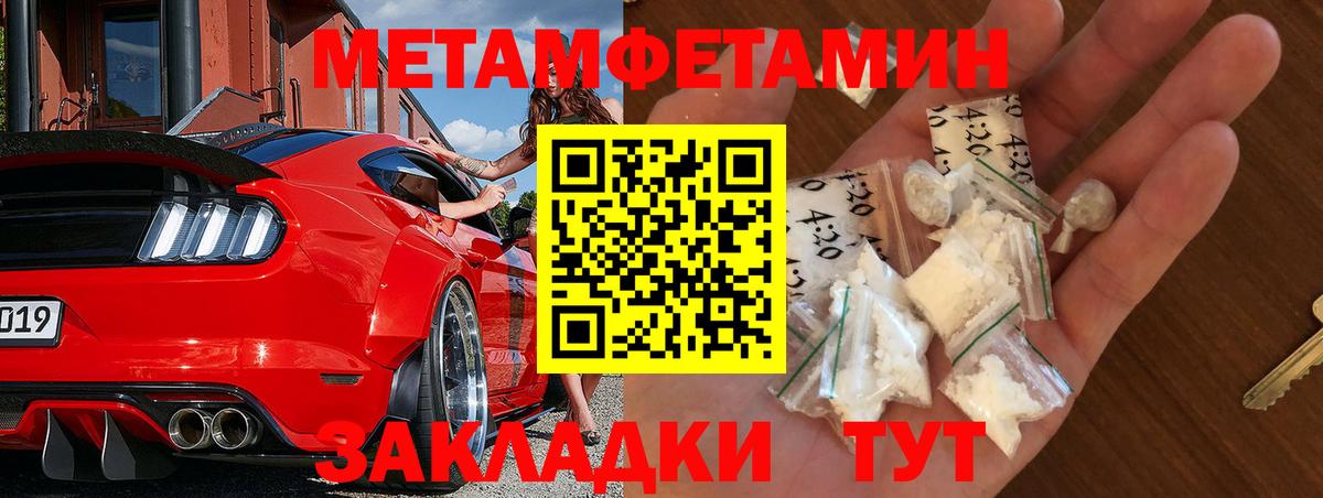 МЕТАМФЕТАМИН Декстрометамфетамин 99.9% Котовск