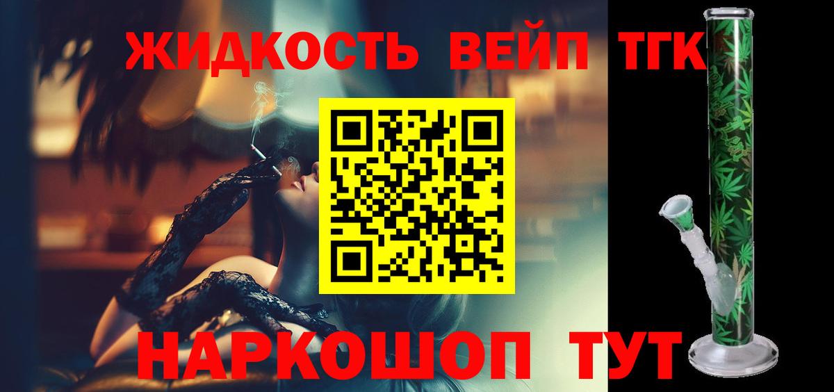 купить закладку  Вход с VPN  ТГК Wax  Котовск  Дистиллят ТГК концентрат 