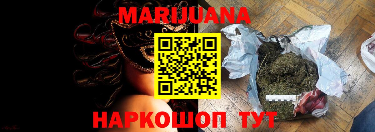 Конопля OG Kush Котовск